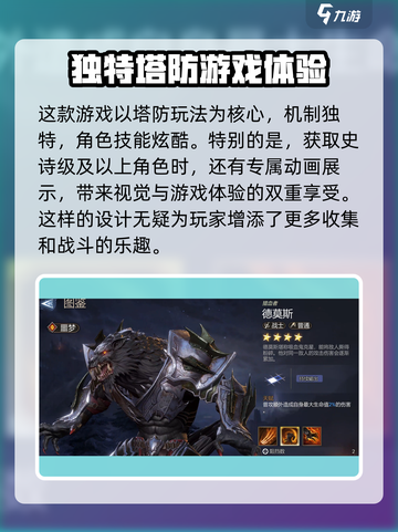 潮汐守望者皮肤可以免费获取吗介绍截图3