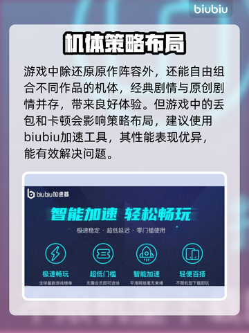 SD钢弹G世代永恒加速器下载地址分享💥🚀截图3