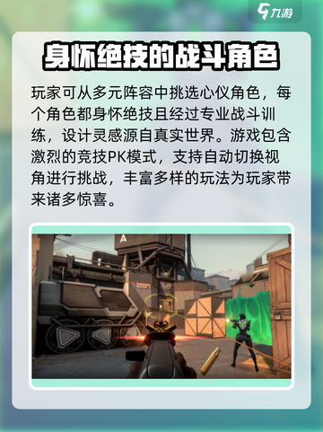 无畏契约手游测试资格号获取方法🔥🎮截图3