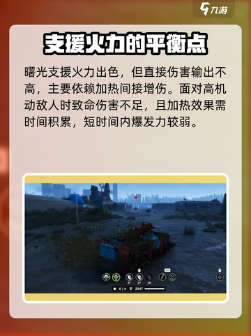 创世战车曙光怎么样介绍截图4