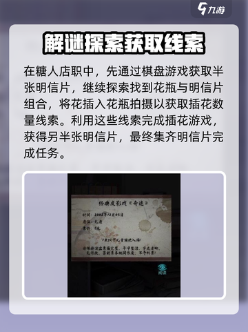 诡楼回魂第二章怎么玩介绍截图3