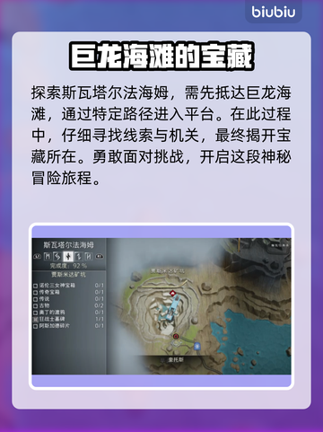 战神5🔥PC版主线任务全揭秘！🚀截图3