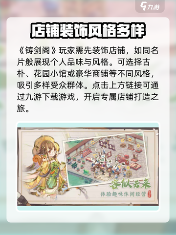 铸剑阁玩法有哪些介绍截图2