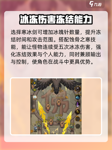 九伐中原玄冰剑如何培养介绍截图4