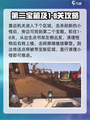 黑色信标第一章宝箱如何获取介绍截图3