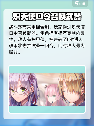 🔥炽焰天穹：新手必看超全攻略来袭！🎮截图3