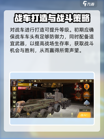 创世战车🔥快速升级秘籍，轻松搞定！🚗🎮截图5