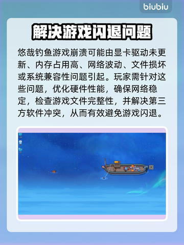 悠哉钓鱼黑屏闪退？❌解决办法来了！钓鱼达人必看➡截图2