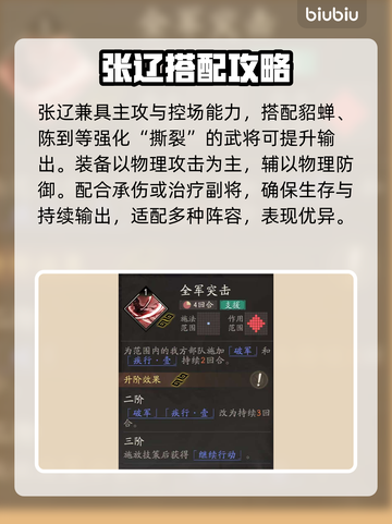 三国望神州张辽逆天改命🔥截图4