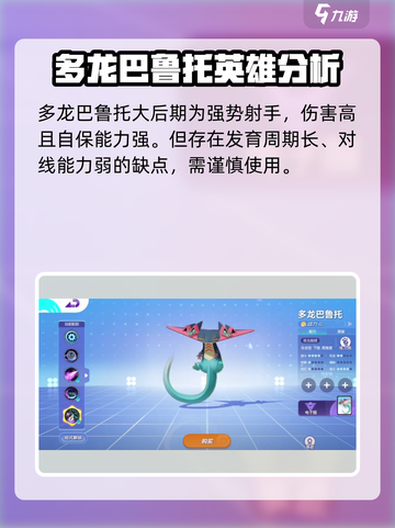 宝可梦大集结🔥超全宝可梦推荐指南来啦！截图4