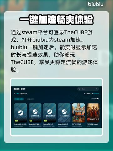 TheCUBE延迟卡顿？下载慢？这些解决办法让你畅爽游戏🔥🎮截图6