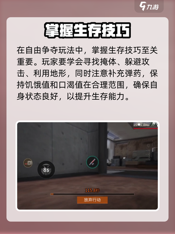 萤火突击莫打自由争夺原因分享介绍截图4