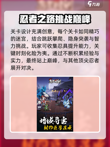 忍者时刻💥配置要求大曝光！玩家必看🔥截图4
