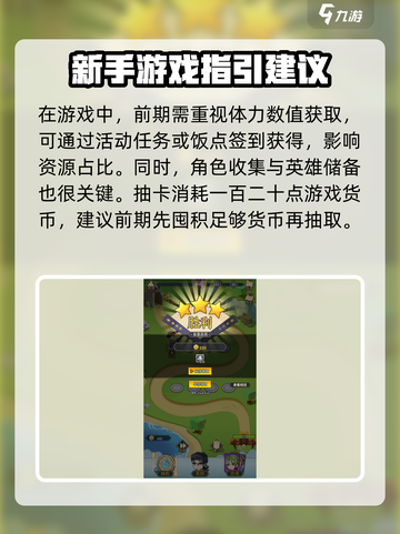 武神主宰攻略介绍截图4