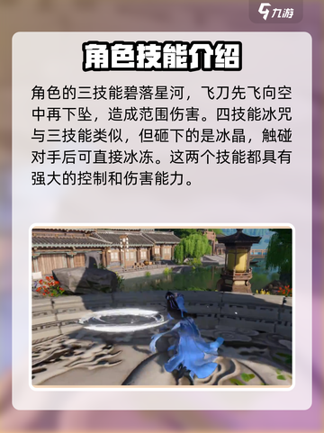 仙剑世界凌波技能介绍截图3