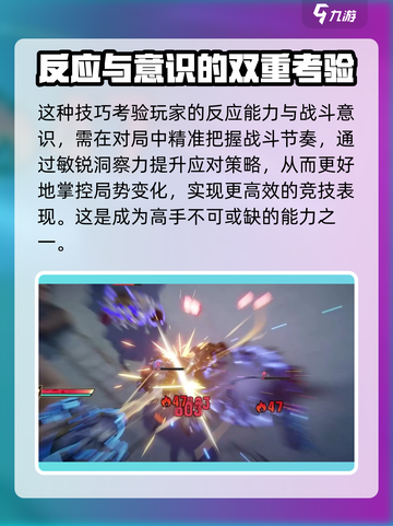 无尽梦回盾反怎么操作介绍截图4