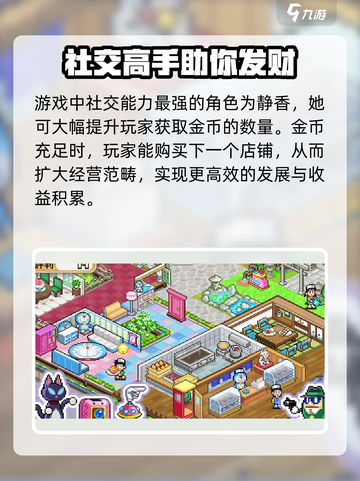 哆啦a梦的铜锣烧店物语淀场氏怎么玩介绍截图4