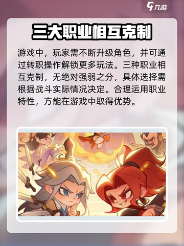 小小英雄哪个职业好介绍截图4