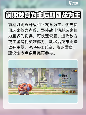 万龙觉醒🔥开局必看！轻松玩转攻略图文💎截图3