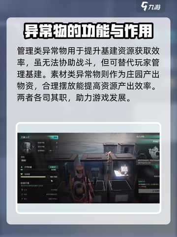 七日世界异常物是什么介绍截图4