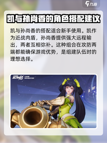 星之破晓🔥破灭刃锋铠最强配队👉破铠组队攻略来啦！截图2