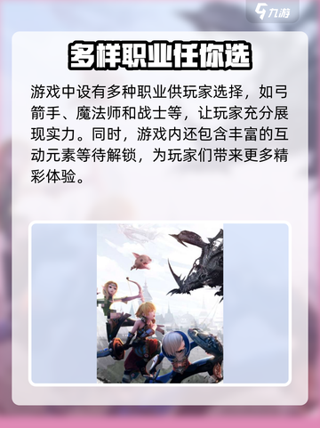 龙之谷启程🔥超全玩法内容大揭秘！截图4