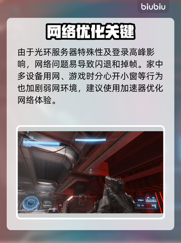 🎮《光环》掉帧闪退？玩家崩溃！截图2