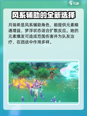 原神梦见月瑞希🔥超好玩角色等你来体验！截图8