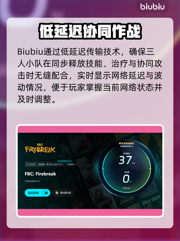 🔥FBC防火线加速器推荐！游戏秒开无延迟🚀截图6