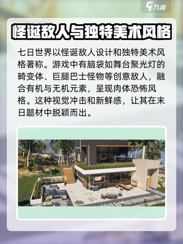 七日世界测评分享​介绍截图3