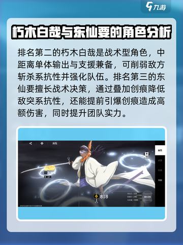 境界刀鸣🔥节奏榜强度推荐，必看榜单⚡截图3