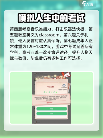 比特人生高考答案分享介绍截图3