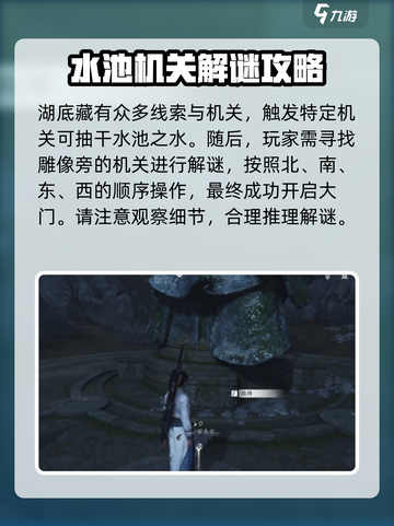 燕云十六声🔥：“红尘无眼”获取攻略大公开！截图3