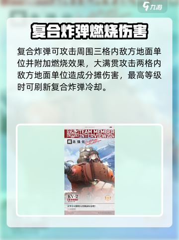 湮灭边界线节奏榜分享介绍截图3