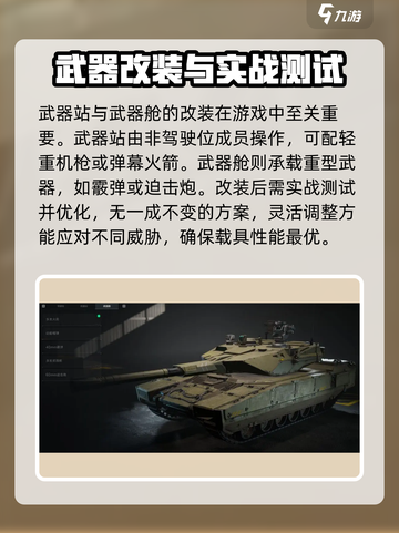三角洲行动🔥载具改装玩法大揭秘！🚀截图3
