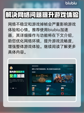 无畏契约掉帧？🔥用这款加速器秒解决！截图3