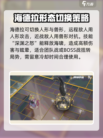无尽梦回深海之梦🔥超强 intensity 解析_GameForce⚡截图4