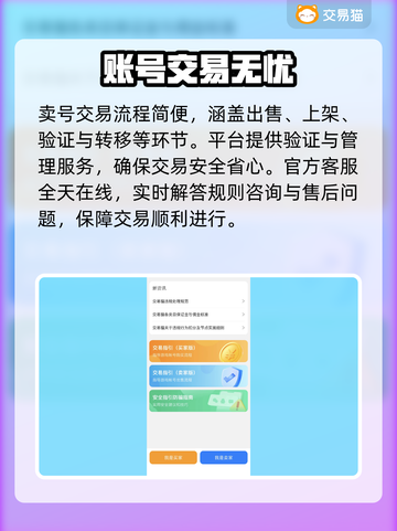 🎮王者荣耀卖号平台大揭秘！速看最靠谱推荐🔥截图4