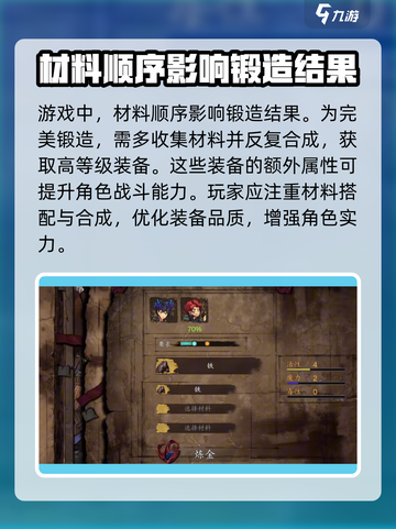 无名者屠龙锻造攻略介绍截图4