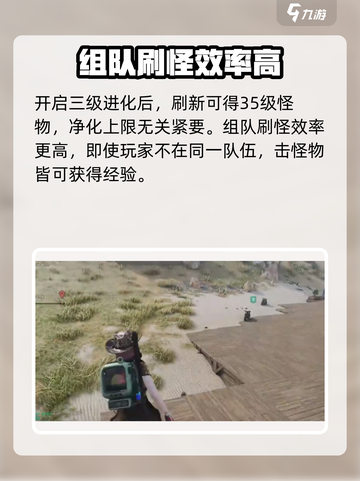 七日世界🔥异界回响升级秘籍💎截图2