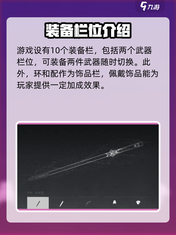 燕云十六声装备穿不上是什么原因介绍截图3