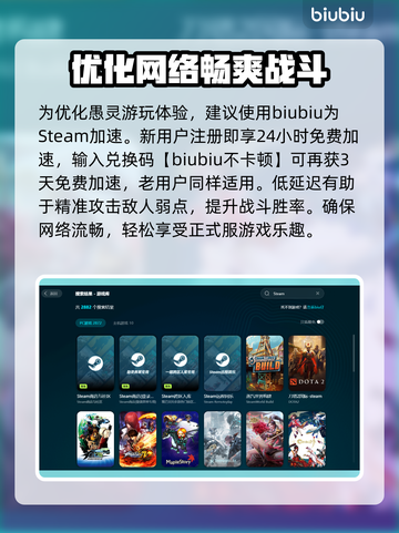愚灵游戏加速器哪个更好？玩游戏不卡顿的秘密在这里👇🎮截图3
