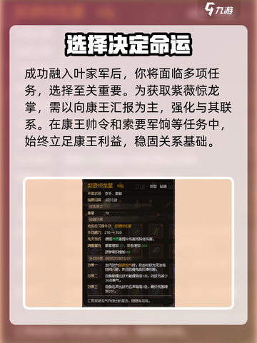 大侠立志传🔥紫薇惊龙掌获取攻略，必看！截图3