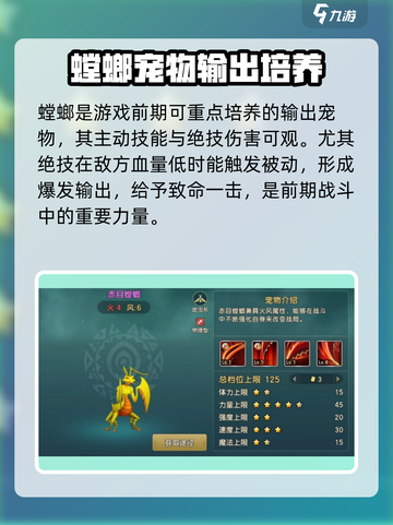 魔力宝贝复兴🔥新手必看！最强宠物推荐👇截图3