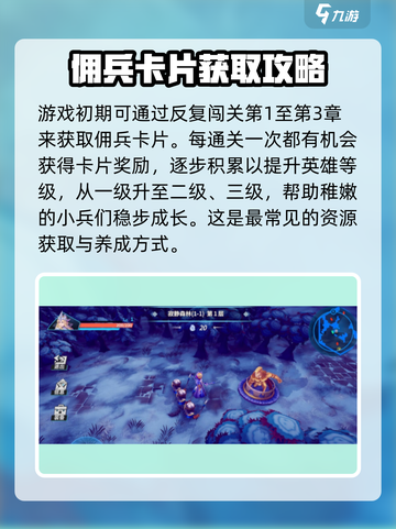 物质与魔法😎佣兵卡片获取攻略✨超简单方法来了！截图2