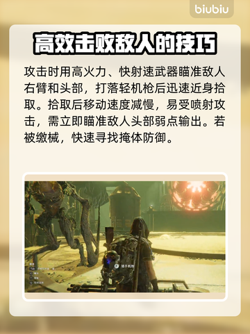 七日世界🔥腐影猎手打法位置全解析！💡截图4