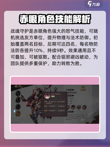 花语卷赤眼角色强度大揭秘🔥游戏党必看！截图3