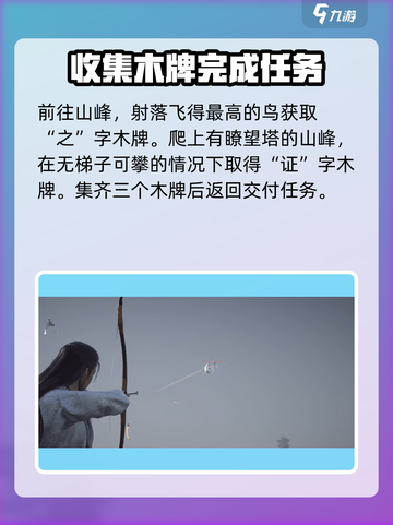 燕云十六声🔥大侠试炼任务超详细攻略来了！截图5