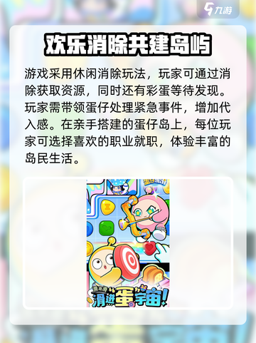 蛋仔滑滑💥开服时间终于曝光啦！🔥截图3