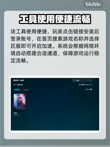 💥战地5下载龟速？延迟丢包救星来了！🚀截图5